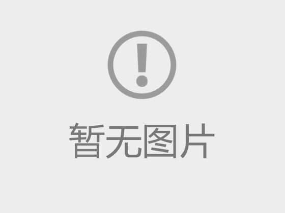 园林与建筑学院开展访企拓岗