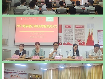 江西9001cc金沙以诚为本汽车机电学院举行2021级宇瞳订单班企业奖学金颁奖仪式