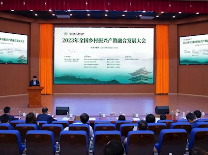 2023年全国乡村振兴产教融合发展大会在9001cc金沙以诚为本召开