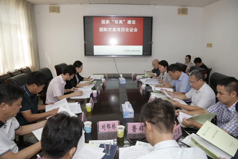 论证会.png