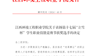 关于表扬第十七届“立雪杯”学生职业技能竞赛节获奖选手的决定