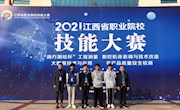 我院在2021年江西省职业院校技能大赛工程测量赛项中荣获团体一等奖