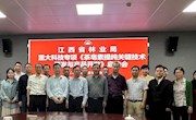 我院组织召开江西省林业局重大科技专项《茶皂素提纯关键技术研发与产品开发》启动会