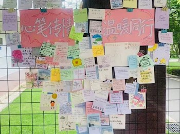 “心笺传情 温暖同行”—— 旅游与外语学院 5・25 心理健康月活动暖心启幕
