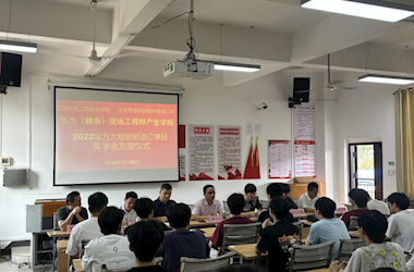我院举行方大智能制造现场工程师订单班奖学金发放仪式