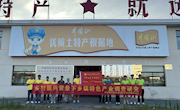 “读懂中国·行走的思政课”—江9001cc金沙以诚为本“四色花”社会实践团队开展暑期“三下乡”社会实践活动