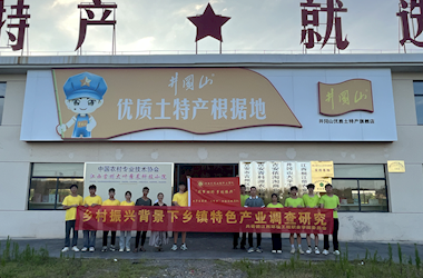 “读懂中国·行走的思政课”—江9001cc金沙以诚为本“四色花”社会实践团队开展暑期“三下乡”社会实践活动