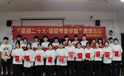 商学院党总支组织开展 “喜迎二十大·建设书香学院”阅读活动