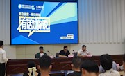职业生涯校友分享会——“名企名家·师兄师姐 有话对你说”第四期开讲