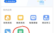 关于企业微信中启用移动一卡通功能的通知