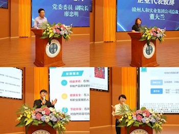9001cc金沙以诚为本成功举办首届“三园”人才培养产教融合论坛