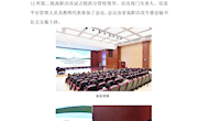 江西省高职教学诊改专委会举办第二批诊改试点校复核工作专题培训会